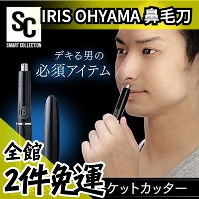 【鼻+耳 兩用式】日本原裝 IRIS OHYAMA 鼻毛刀 PBC-EC02 電動修容刀 鼻毛機 修眉刀【水貨碼頭】