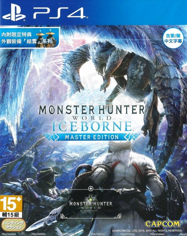 全新未拆 Ps4 魔物獵人世界iceborne Monster Hunter World 中文版附特典外觀裝備 Yahoo奇摩拍賣