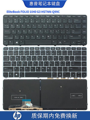 適用惠普HP EliteBook FOLIO 1040 G3 HSTNN-Q99C 筆記本鍵盤
