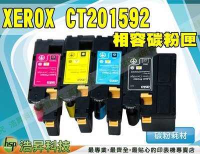 【含稅】Fuji Xerox CT201592 藍色 相容碳粉匣 CP105b/CP205/CM205b/CP215w