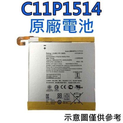 台灣現貨💥【加購好禮】華碩 C11P1514 ZenPad 3 8.0 Z581KL P008 原廠電池