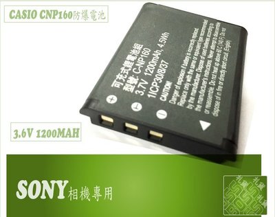 特價 Casio 卡西歐 NP-160 NP160鋰電池 EX-ZR50 Z3000 ZR15 ZR20 ZR55