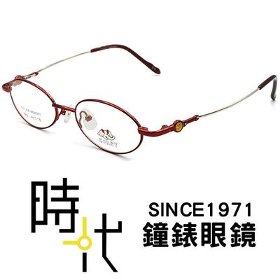 【台南 時代眼鏡 兒童光學眼鏡鏡框】CORKY 862-46 C-4 輕量舒適化 配戴無負擔