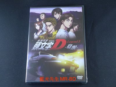 [藍光先生DVD] 頭文字D新劇場版1：覺醒 Initial D Legend 1