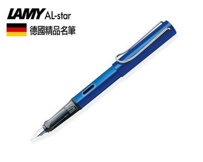 德國LAMY Al-star 恆星系列 海洋藍 鋁合金 鋼筆 有EF/F/M筆尖 6色可選 買一送三 畢業禮物