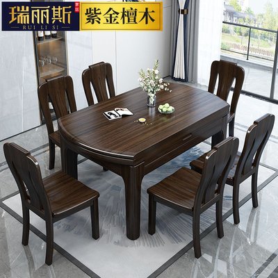 廠家現貨直發全實木餐桌椅組合紫金檀木家具可變圓桌大小戶型家用伸縮折疊飯桌