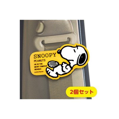 日本正版 造型安全帶扣2入 史努比 SNOOPY 安全帶裝飾夾 安全帶扣 汽車用品 17032700001
