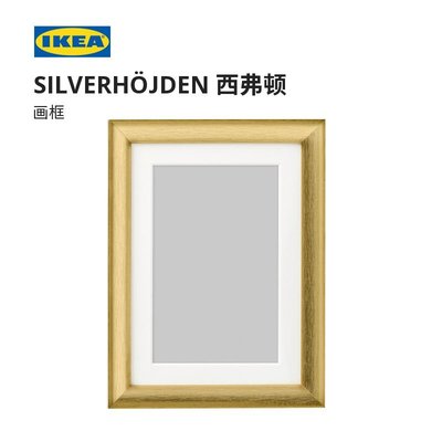 現貨熱銷-相框IKEA宜家SILVERHOJDEN西弗頓畫框金黃色啞光13x18cm相框