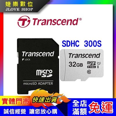【實體門市：婕樂數位】原廠現貨 創見 Transcend 記憶卡 32G Micro SD 300S TF SD 附轉卡