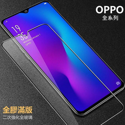 全館滿運 OPPO 全膠 滿版 玻璃貼 保護貼 Reno2 Reno2Z Reno2F Reno 鋼化膜 強化 不易碎邊 可開發票