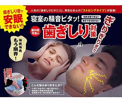 日本 PROIDEA 矽膠牙套 睡眠護齒 防止磨牙 防咬牙 舒眠止噪 防磨牙 Hagishiri 防磨牙 防咬【全日空】