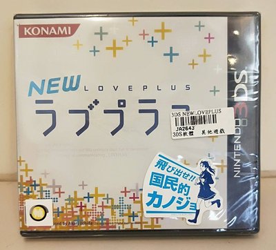 【全新未拆】 3DS 任天堂 Nintendo New Love Plus (日文版) $1680