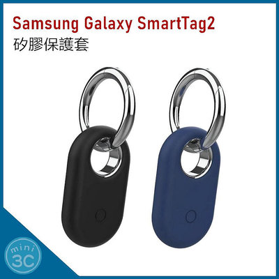 三星 Samsung Galaxy SmartTag2 保護套 矽膠保護套 保護殼 防摔套 SmartTag 2