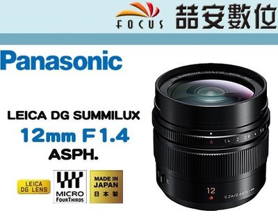 Panasonic 1.4 LEICA的價格推薦- 2023年11月| 比價比個夠BigGo