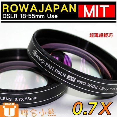 【聯合小熊】免運 送拭鏡筆 台灣製 Rowa 0.7x 52mm 超薄 廣角鏡 Nikon D5000 18-55mm