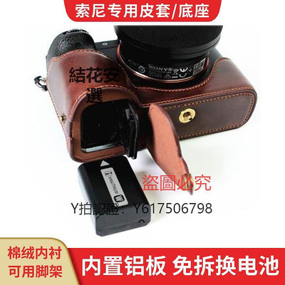 相機保護套 適用于 SONY索尼 微單 相機包 A1 A7R4 A7M4 A7S3 A7RM4 相機包 相機套 底座 半