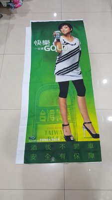 張惠妹~代言台灣啤酒限量大型帆布海報~全新