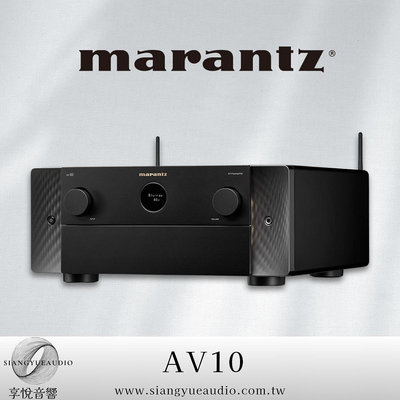 享悅音響(實體店面)Marantz AV10 15.4聲道環繞解碼前級擴大機 日本製{公司貨}