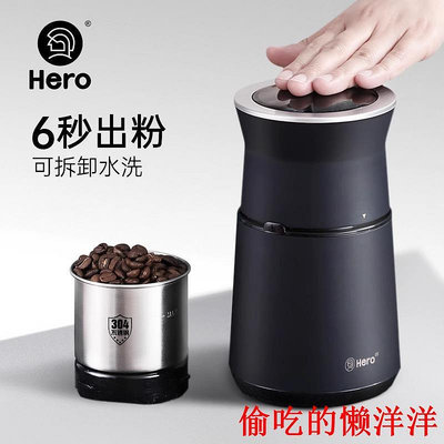 磨豆機美的Hero磨豆機電動咖啡豆研磨機 家用小型粉碎機 不銹 現貨