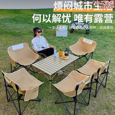 野餐一桌四椅可攜式摺疊旅遊戶外露營春遊野外野炊裝備全套一整套
