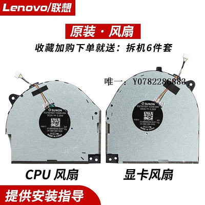 散熱風扇Lenovo/聯想 拯救者 Y7000風扇 Y530風扇 CPU 顯卡筆記本散熱風扇cpu風扇