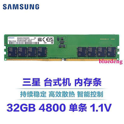 三星32G DDR5 4800桌機電腦記憶體 32G記憶體 支持聯想戴爾華碩