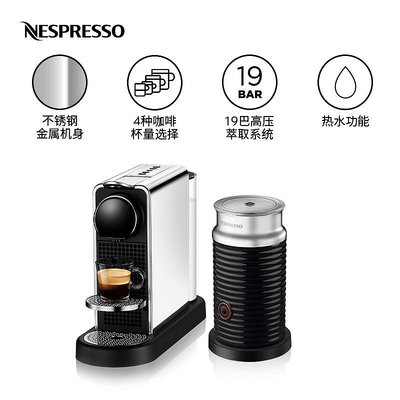 咖啡機NESPRESSO奈斯派索 Citiz Platinum套裝含奶泡機全自動膠囊咖啡機