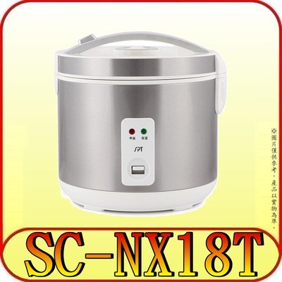 《三禾影》SPT 尚朋堂 SC-NX18T 10人份 養生厚釜電子鍋