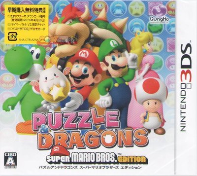 全新未拆 3DS 龍族拼圖 超級瑪利歐兄弟版 -日文日初版- Puzzle & Dragons Mario