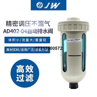 SMC型AD402-04氣泵空壓機自動排水器4分氣動放水排水閥油水分離器