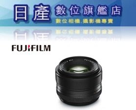 【日產旗艦】缺貨中 恆昶公司貨 Fujifilm 富士 FUJI XF 35mm F1.4R F1.4 大光圈定焦鏡