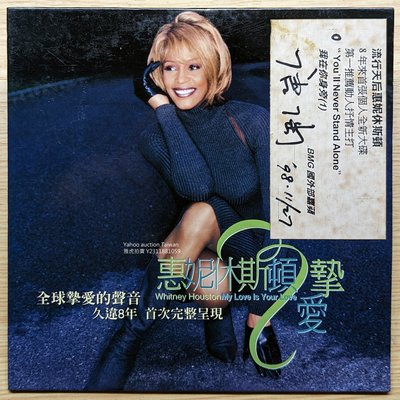 台版宣傳CD！WHITNEY HOUSTON 惠妮休斯頓My Love Is Your Love 摯愛