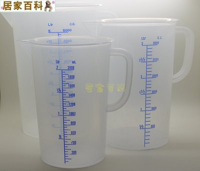 【居家百科】有把手 量杯 3000ml - PP 塑膠 量筒 量桶 台灣製 廚房 烹飪 實驗 塑膠燒杯 有柄