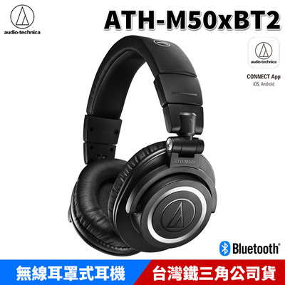 【恩典電腦】audio-technica 鐵三角 ATH-M50xBT2 監聽耳機 藍芽耳機 無線耳機 原廠公司貨