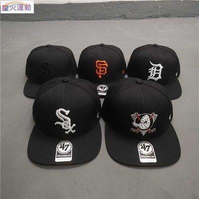 【熱賣精選】白襪隊棒球帽Sox標志平沿帽47brand潮牌帽男說唱嘻哈平檐帽運動帽