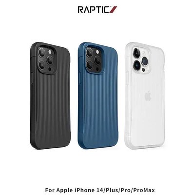 --庫米--RAPTIC Apple iPhone 14/Plus/Pro/ProMax Clutch 保護殼