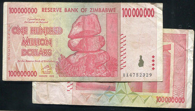 【紙幣】Zimbabwe (辛巴威),P80 , 1億 , 2008 品相美VF#209091