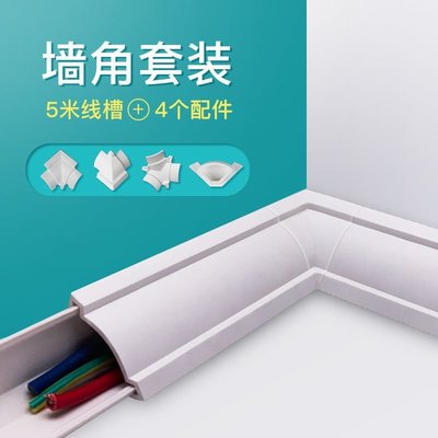 促銷 明裝墻角天花裝飾線槽三角PVC線槽隱形明裝電線收納陰角裝飾槽 可開發票