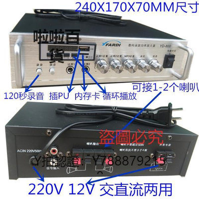 擴音器 220V 12V兩用大功率100W功放機擴音嗽叭農村廣播戶外宣傳高音喇叭