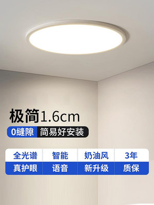 高亮超薄led吸頂燈全光譜護眼簡約現代房間主臥室燈具2024年新款