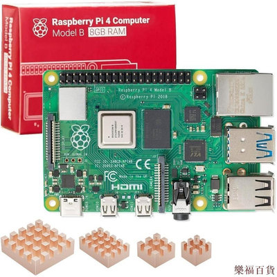 凯悦百货商场Raspberry Pi 4 8GB wtih 4 純銅散熱器 1.5GHz 四核 Cortex-A72 64 位雙 4