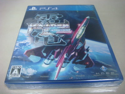 遊戲殿堂~PS4『雷電3 雷電III RAIDEN III X MIKADO MANIAX』日版全新品