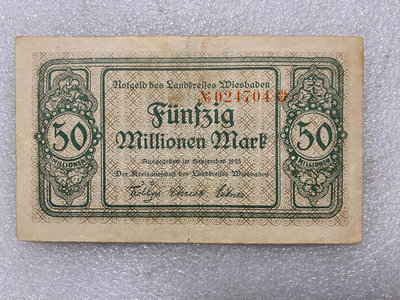 【二手】 德國1923年5千萬馬克紙幣1493 錢幣 紙幣 硬幣【經典錢幣】