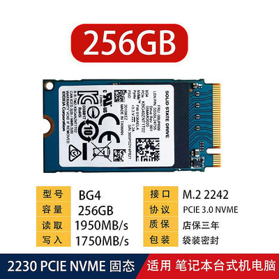 適用東芝鎧俠BG5 256G 512G 2242 PCIE NVME固態硬盤筆記本臺式機