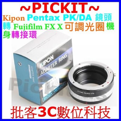 KIPON 可調光圈 Pentax PK DA 餅乾鏡 FA 公主鏡頭轉Fujifilm FX X-MOUNT機身轉接環