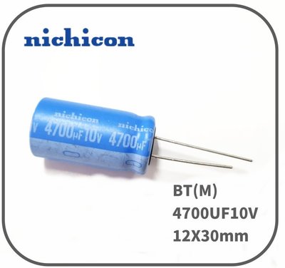 『正典UCHI電子』NICHICON 音頻電容BT(M)系列,4700uF 10v,125度 ,1入/拍