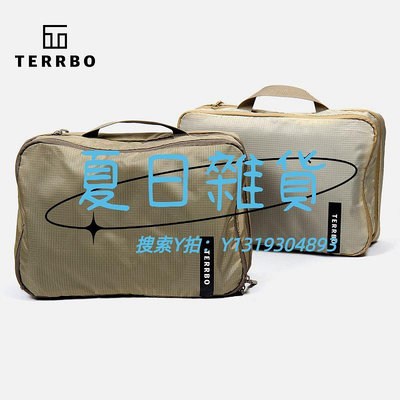 收納包韓國TERRBO旅行衣物收納袋內衣收納包便攜行李箱衣服分裝整理袋子