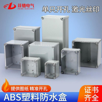熱賣促銷熱銷AGF型戶外防水接線盒ABS塑料密封配電箱盒電氣電源盒室外防水盒 防雨箱