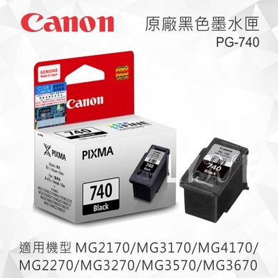 CANON PG-740 原廠黑色墨水匣 適用 MG2170/MG3170/MG4170/MG2270/MG3270