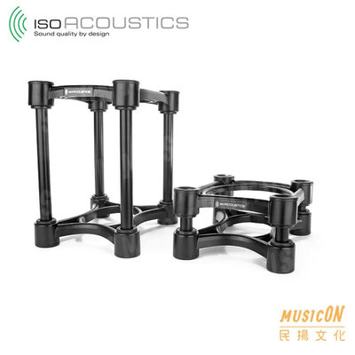 【民揚樂器】IsoAcoustics ISO-155 監聽喇叭架 L8R155新款 一對兩個 音響架 5-7吋喇叭適用